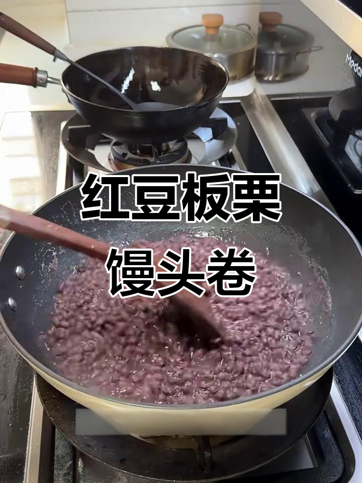 红豆板栗馒头卷,香甜软糯的完美搭配