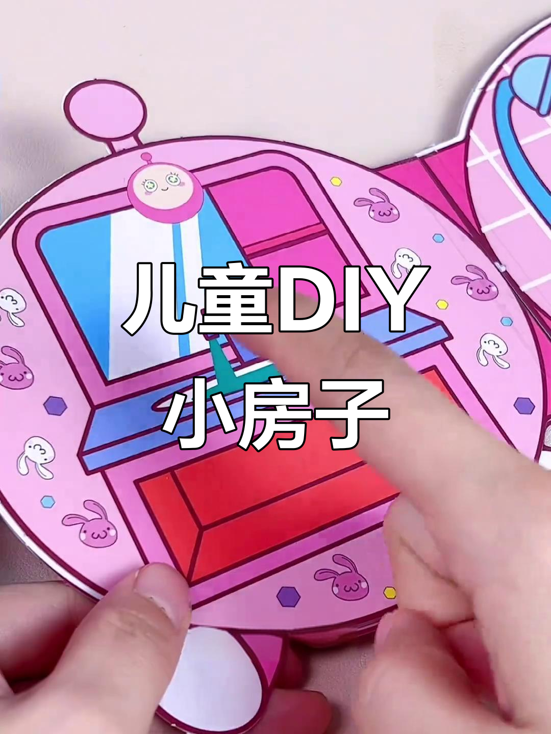小粉蛋的创意手工屋,六个房间任你玩!