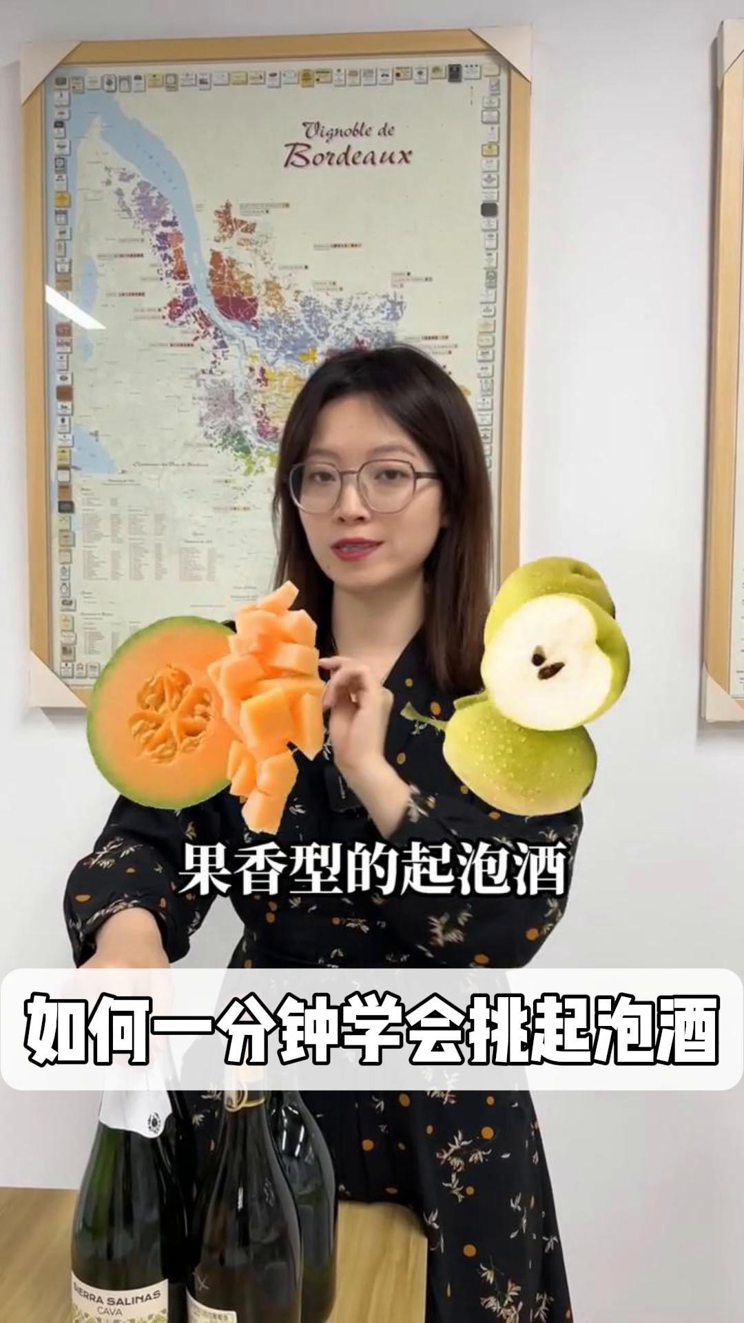 如何一分钟学会挑起泡酒