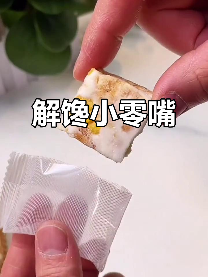 蔓越莓雪花酥,办公室必备解馋小零食