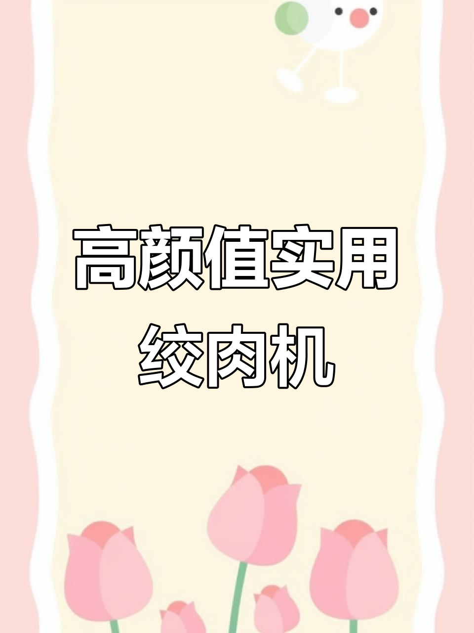摩飞多功能料理机,颜值与实力并存,家庭厨房必备