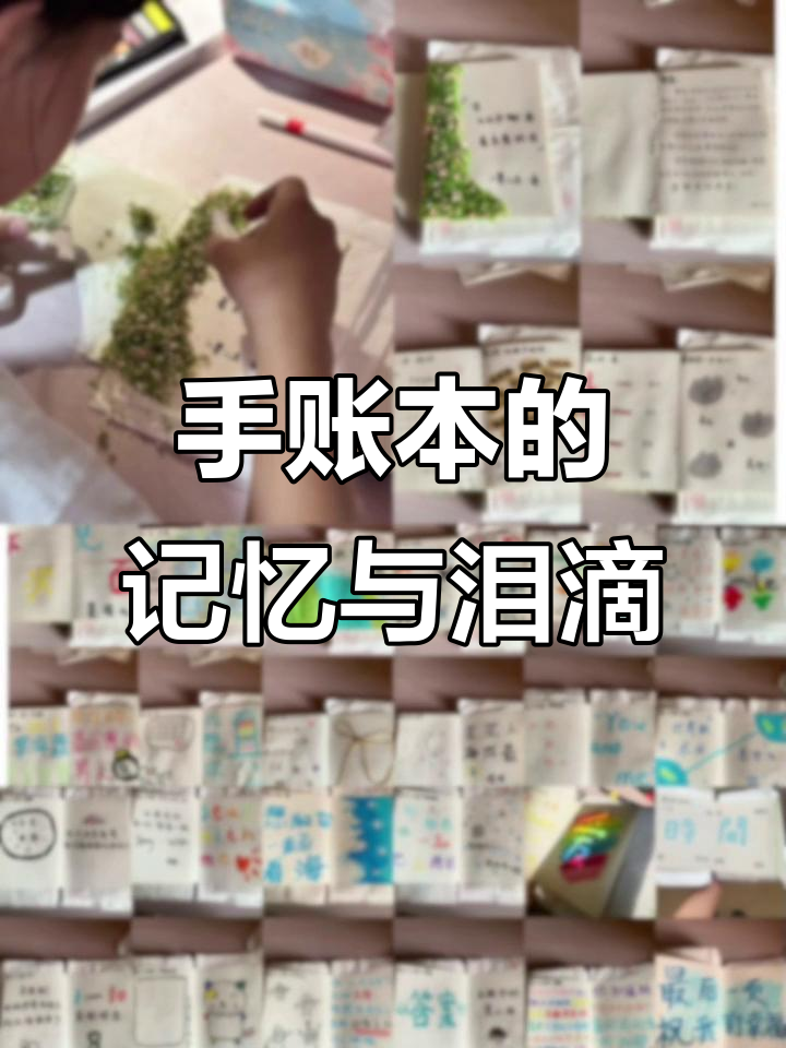 冬季的回忆与苦涩泪水,尼泊尔手账本里的故事