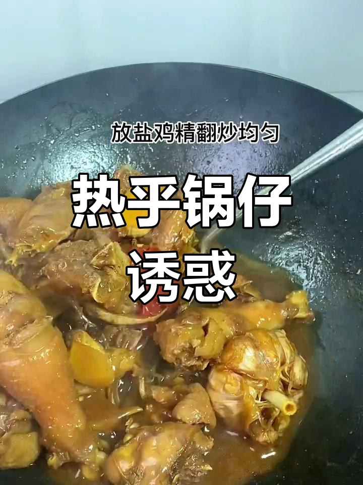 天气转凉,热乎乎的锅仔最诱人,土鸡豆腐烫菜让人欲罢不能