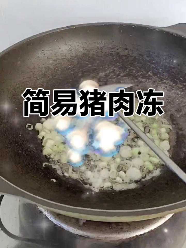 将猪头肉切片,炒香后冷藏,简单美味猪肉冻轻松做