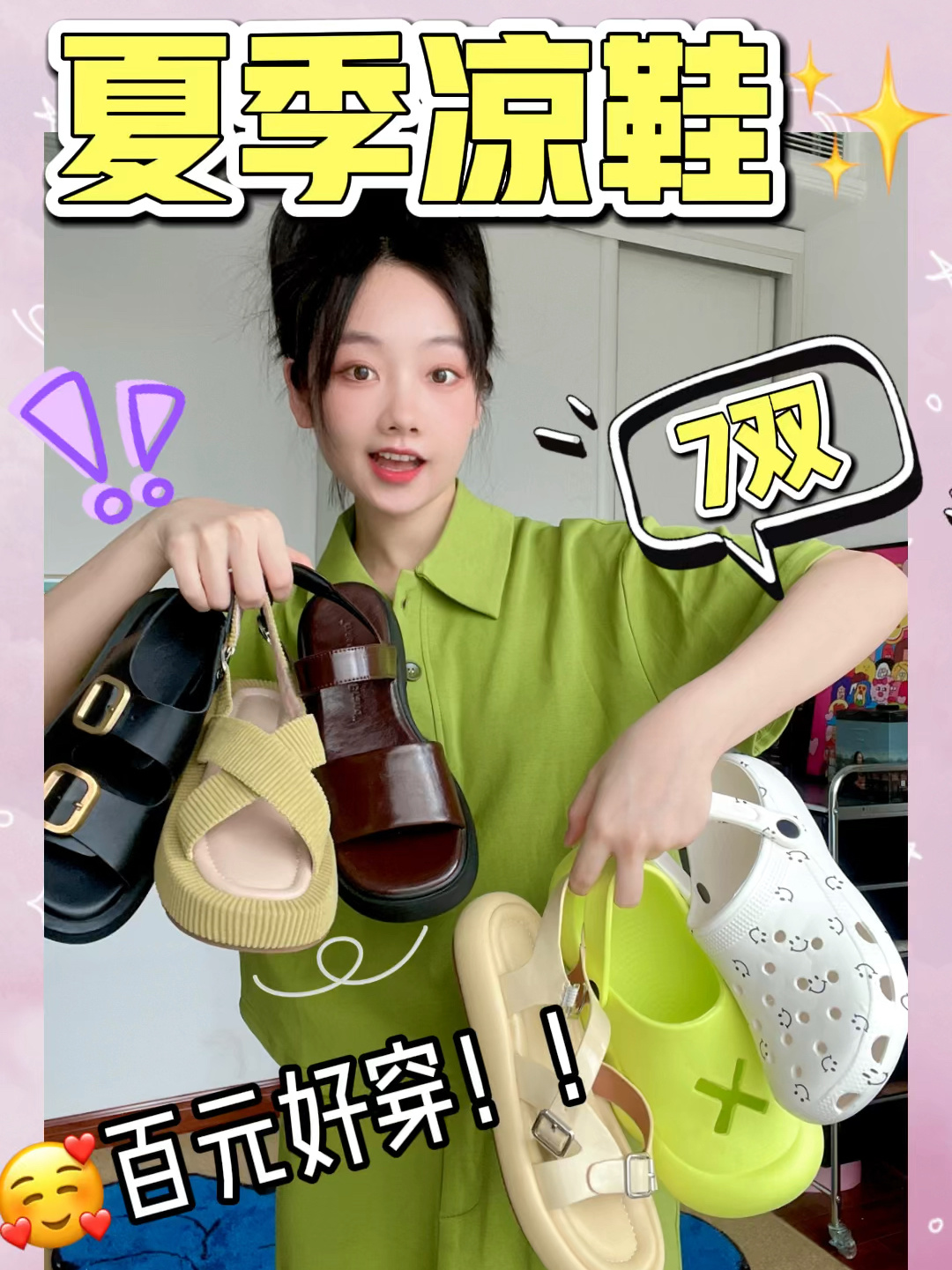 漂亮凉鞋百元夏日凉鞋厚底/舒服/时髦百搭