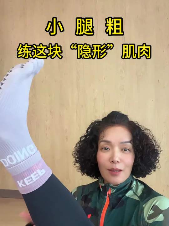 练比目鱼肌瘦小腿