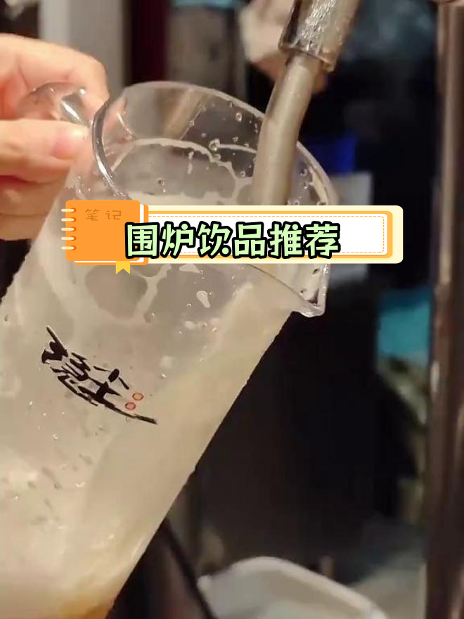 围炉煮酒与茶的完美搭配:精酿啤酒、叙利亚玫瑰白茶