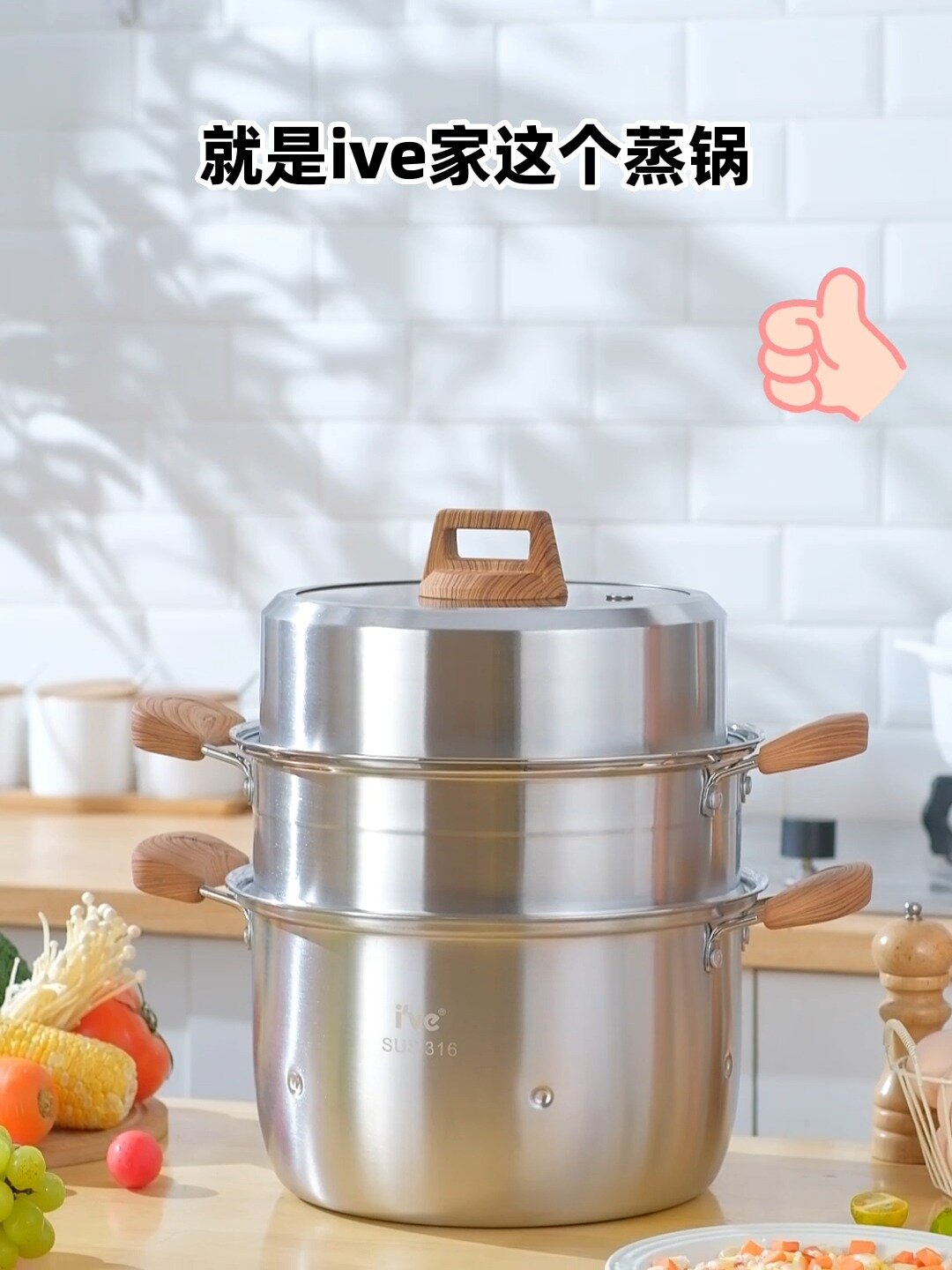 懒人美食神器——多层蒸锅