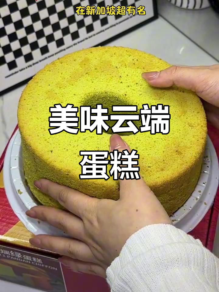 这款斑斓绿蛋糕，口感如云朵般轻盈，吃上一口停不下来！