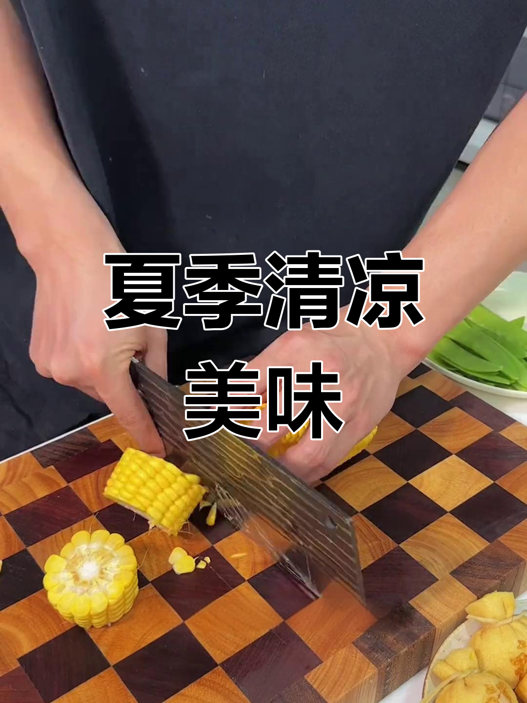 夏日必备钵钵鸡,冰粉搭配超清爽,停不下来!