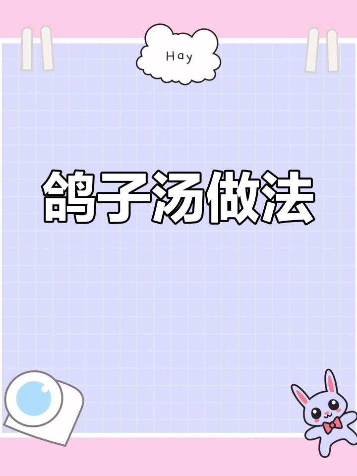 雨天炖鸽子汤,简单又营养,老人小孩都爱喝