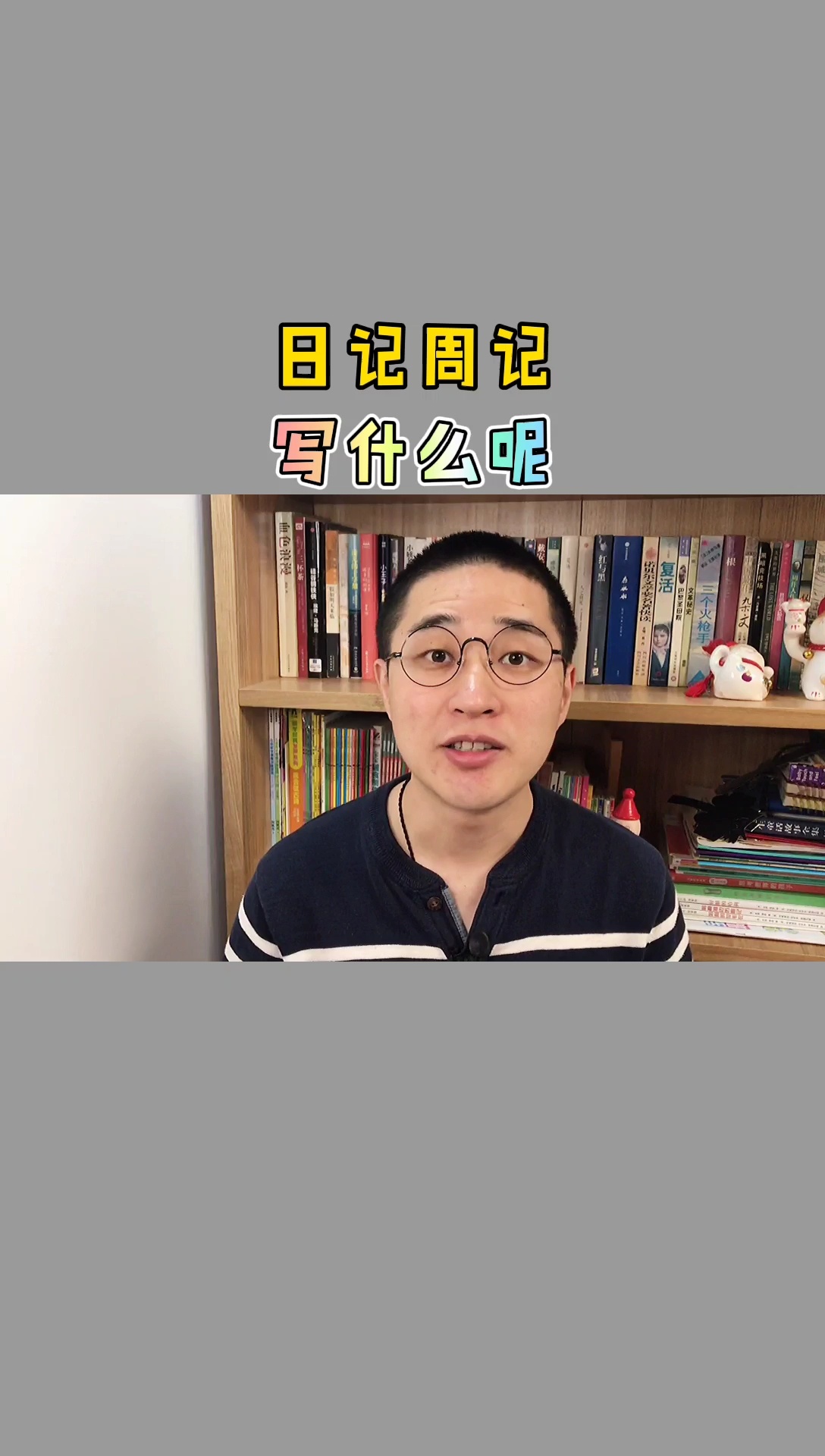 码住一分钟学会,日记周记怎么写?