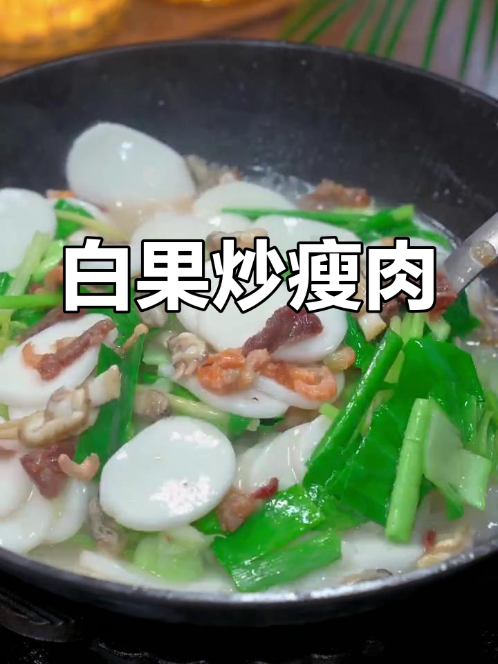 莆田白粿做法大揭秘,软糯鲜美家常味