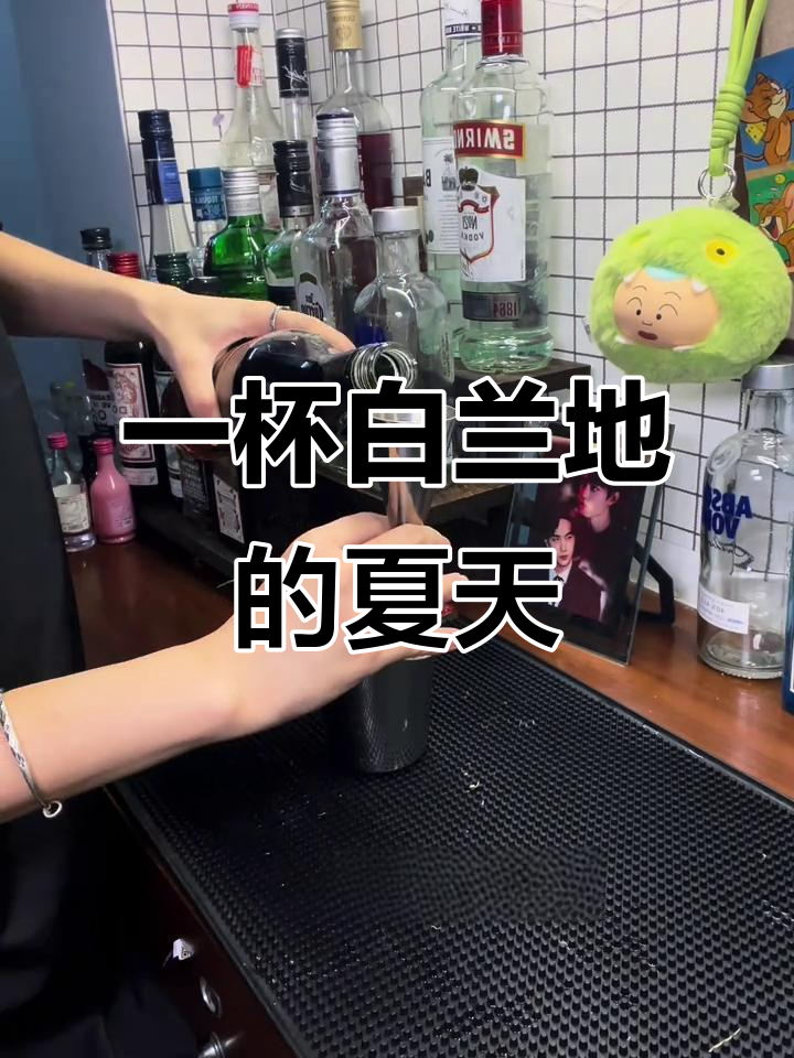 夏日微醺必备!百款白兰地鸡尾酒,清爽又迷人