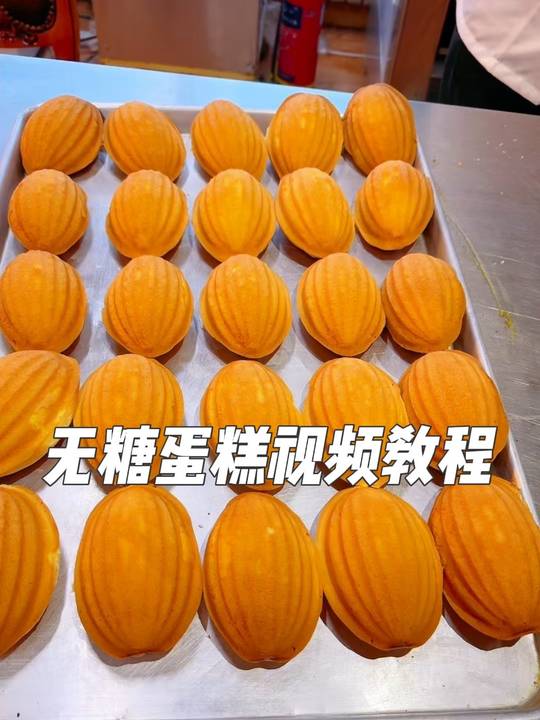 无糖蛋糕视频教程及操作流程与详细配方