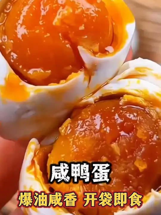 广西海鸭蛋,起沙流油,正宗烤海鸭蛋!拿来配饭配粥配面条都很好吃!