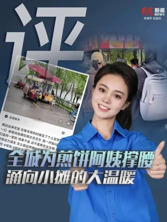 涌向小摊的大温暖!全城撑腰,“煎饼阿姨”后续来了!长沙后湖夜市免费提供摊位,永久生效!#正