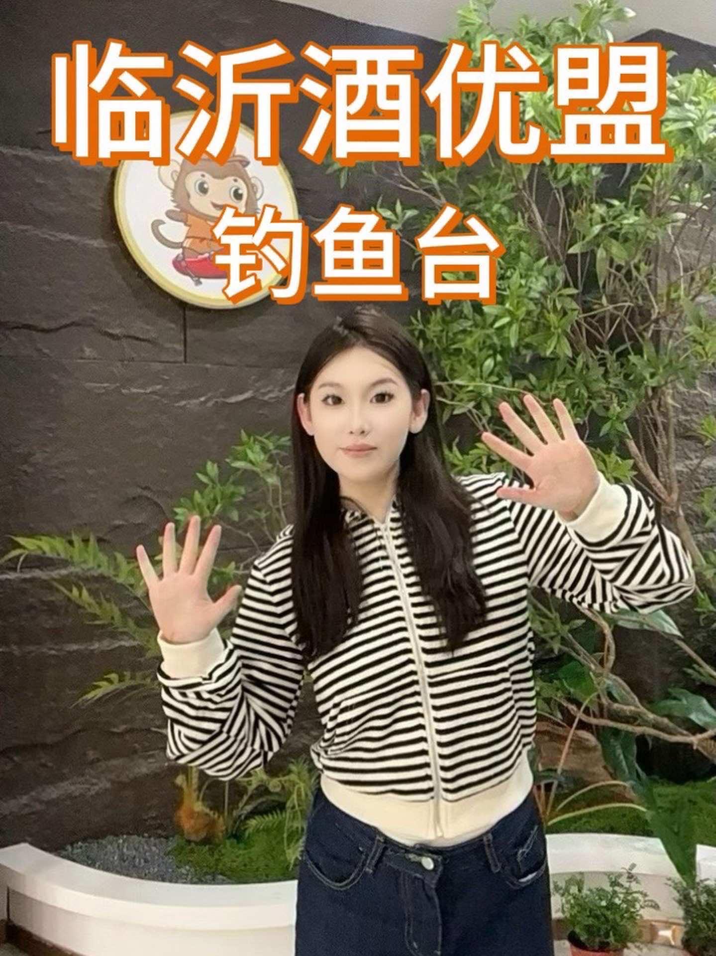 临沂酒优盟 欢迎大家来品鉴 酒优盟 酒