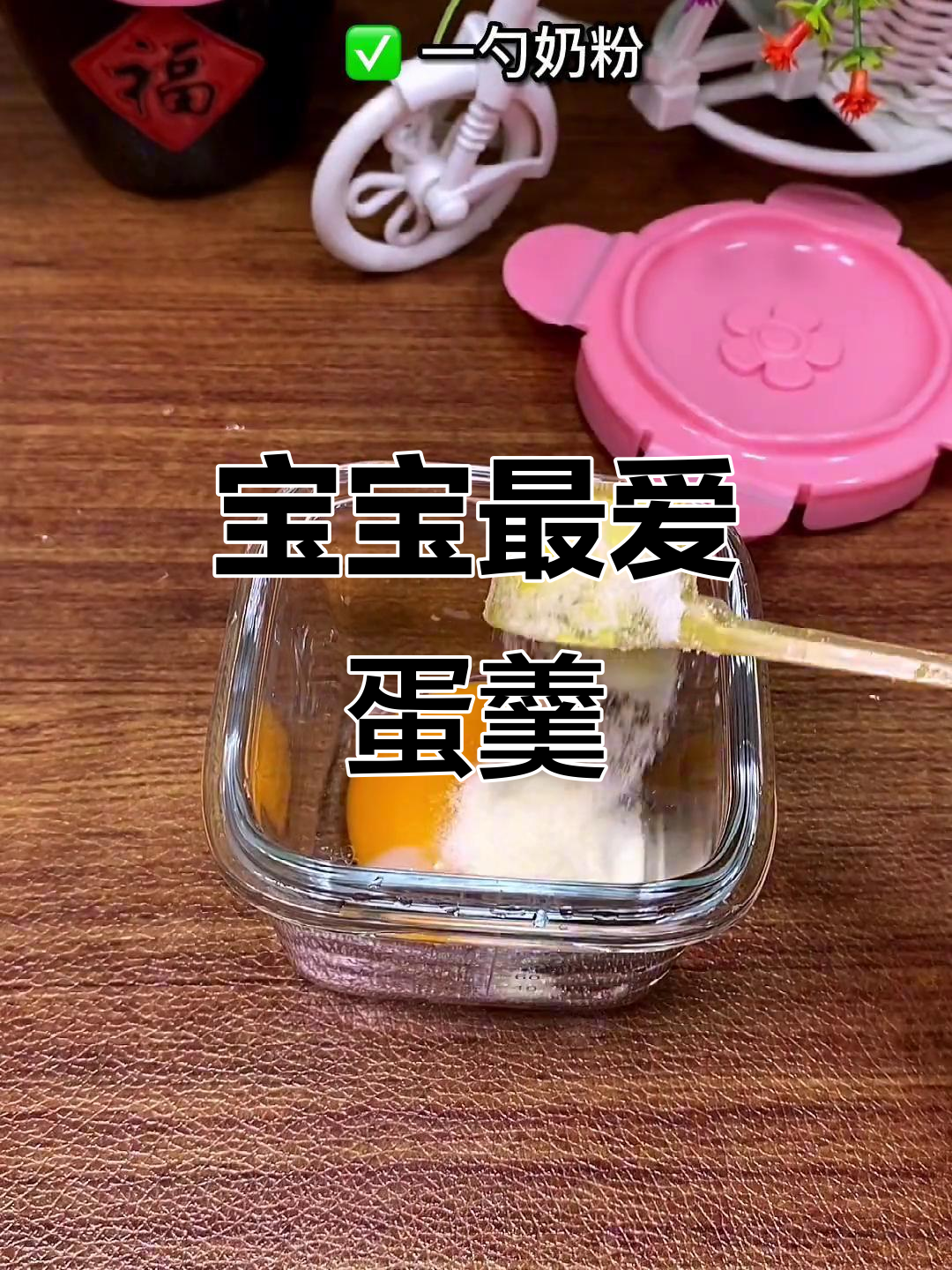 7个月宝宝必备蛋羹，嫩滑易消化，妈妈们快试试！