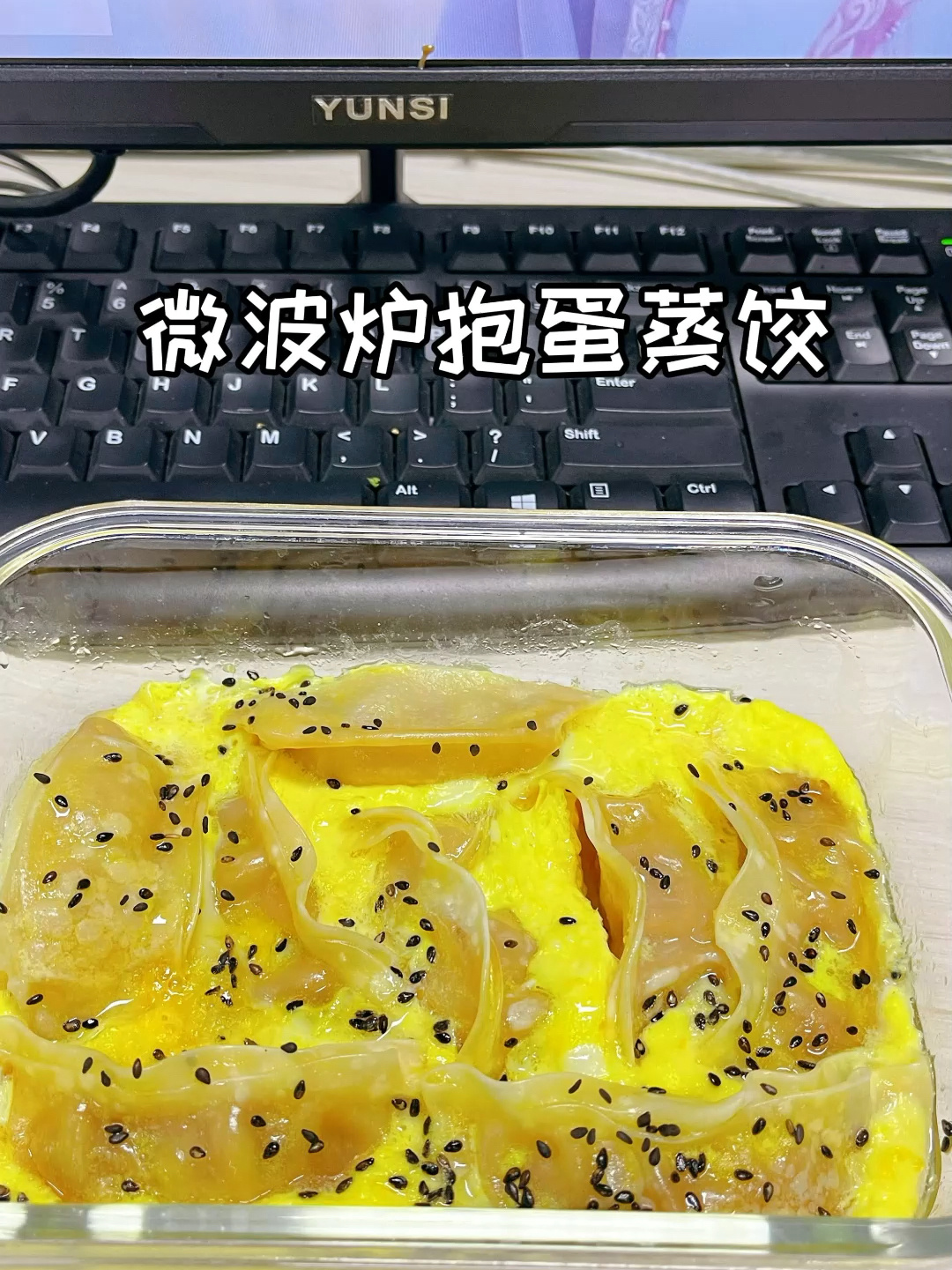 微波炉也可以做抱蛋蒸饺哦,很简单!