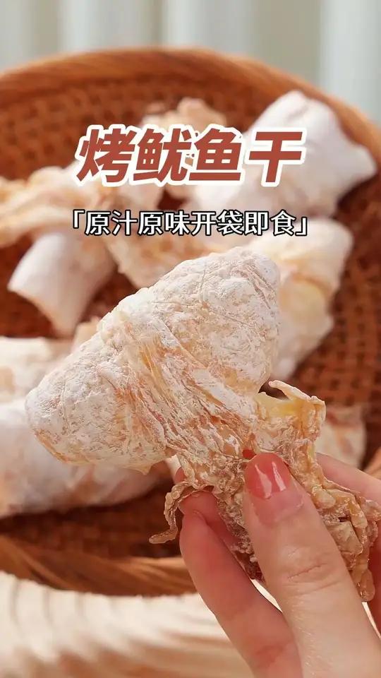 深夜馋哭?蘸芥末酱油的鱿鱼干贼过瘾!三千海烤鱿鱼干追剧零食又淘到好吃的