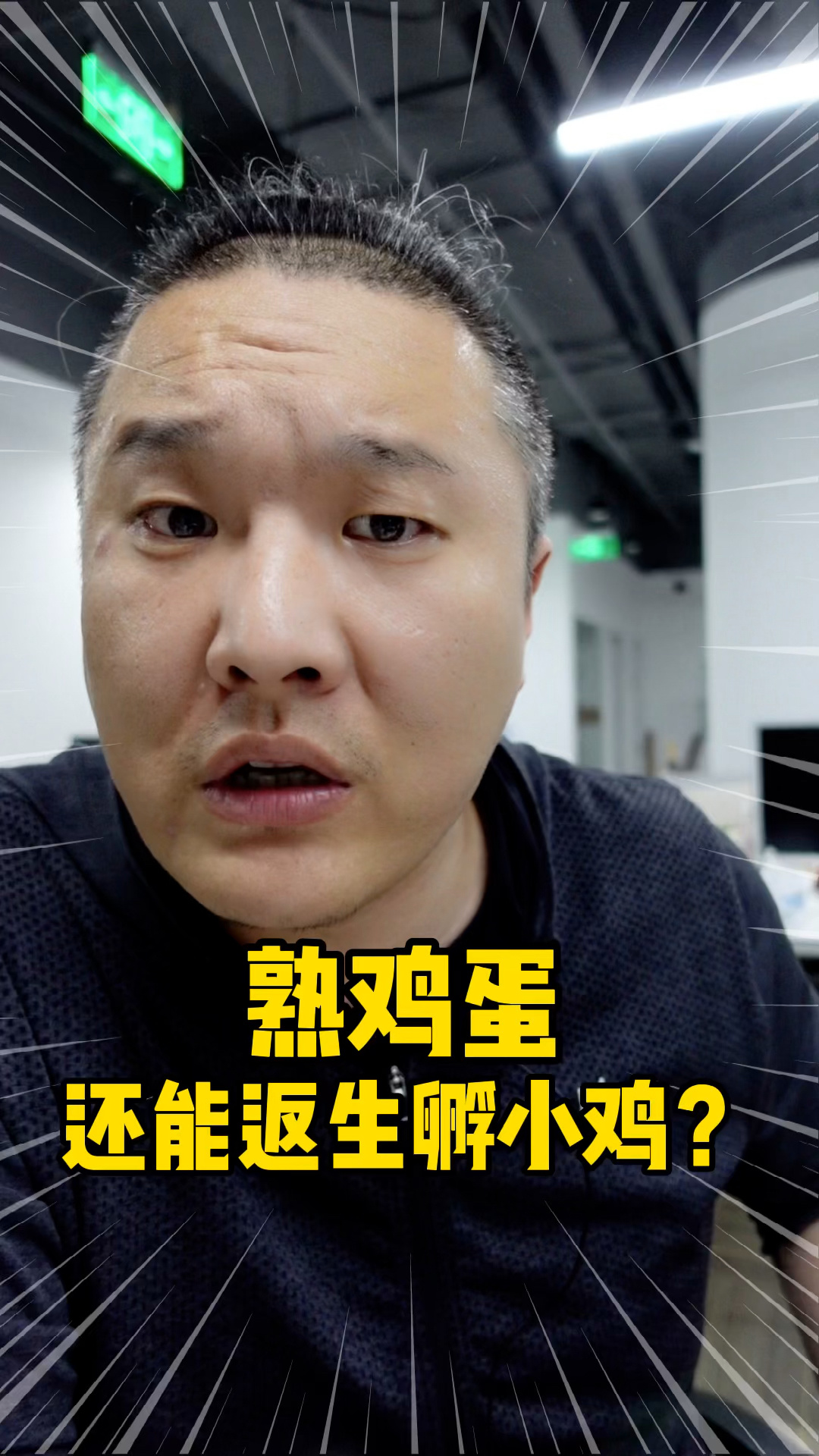 熟鸡蛋起死回生?还能孵化小鸡?