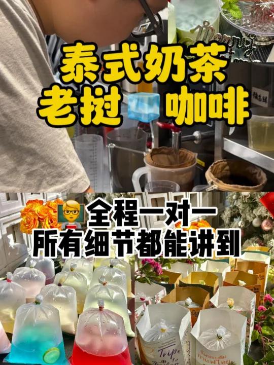 泰好喝啦!河南小姐姐来山东了解泰式奶茶