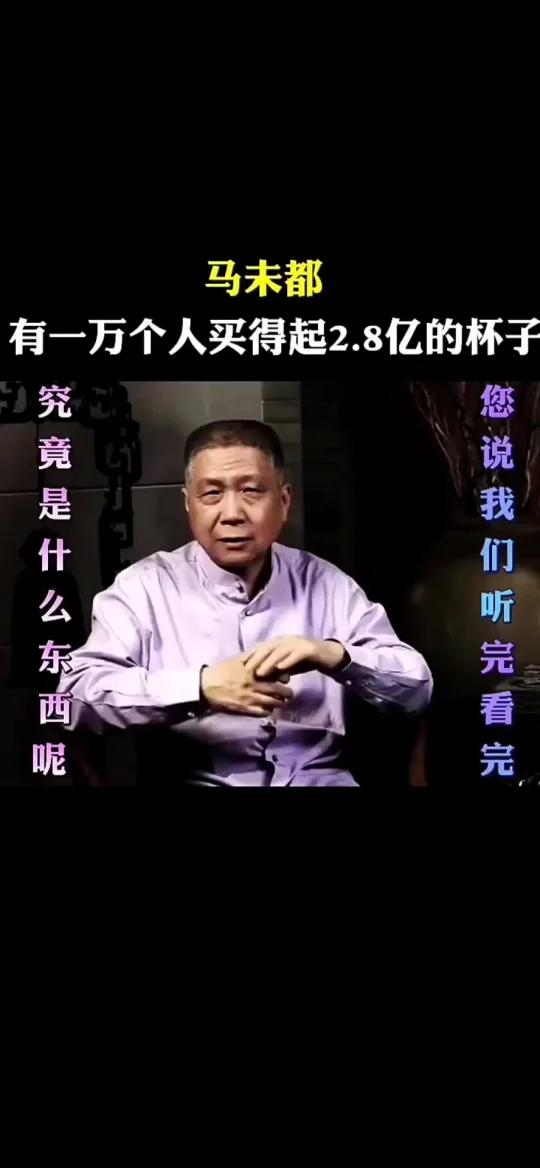 马未都谈明成化斗彩鸡缸杯!