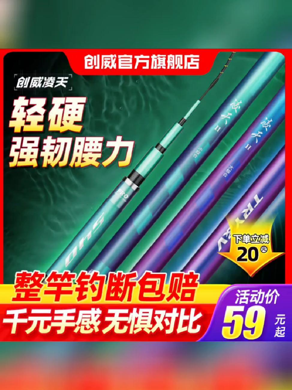 小杨哥推荐 鱼竿 手杆 鱼竿渔具 钓鱼竿 小杨哥直播回放 创威凌天二代小大综合钓鱼竿手杆鱼