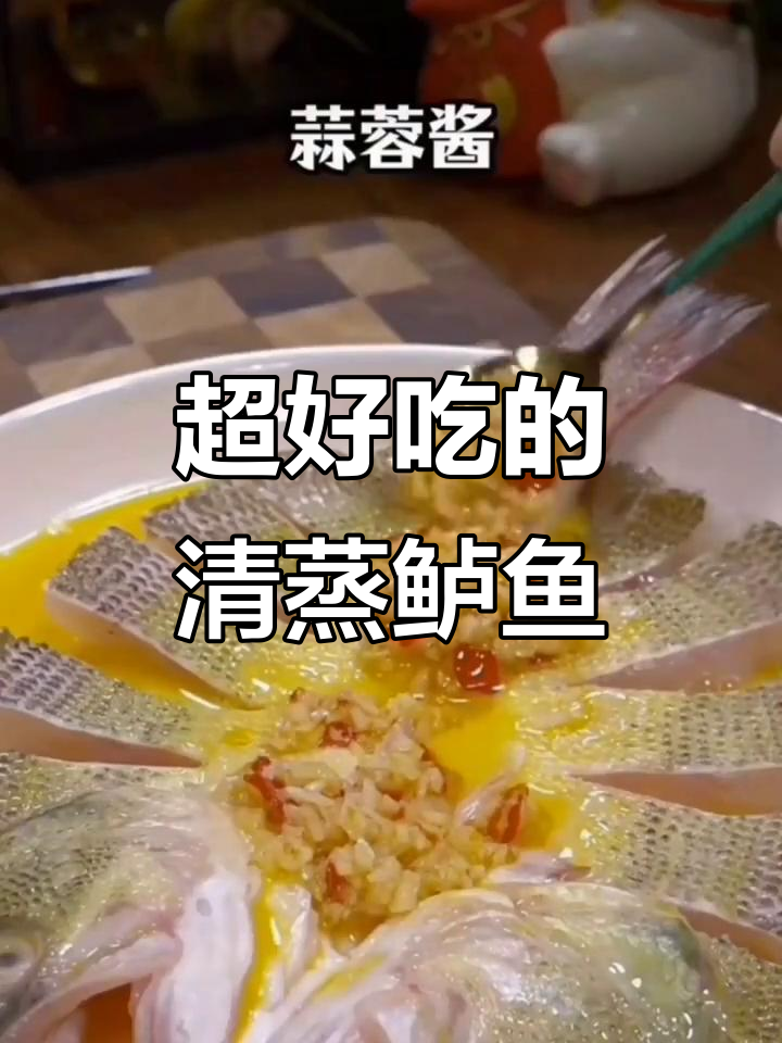 鲈鱼这样做,鲜嫩又简单,蒸出美味新高度