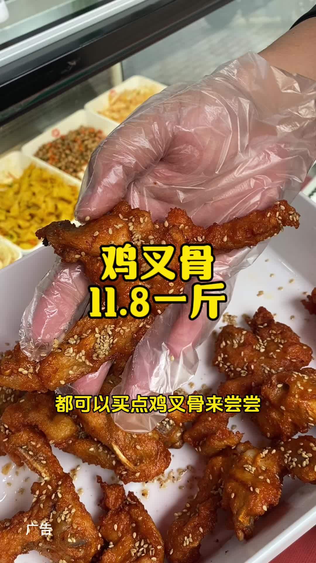 九多肉多鸡叉骨11.8一斤太合适了 九多肉多 春日美食大赏 美食探店 鸡叉骨 九多肉多奥尔