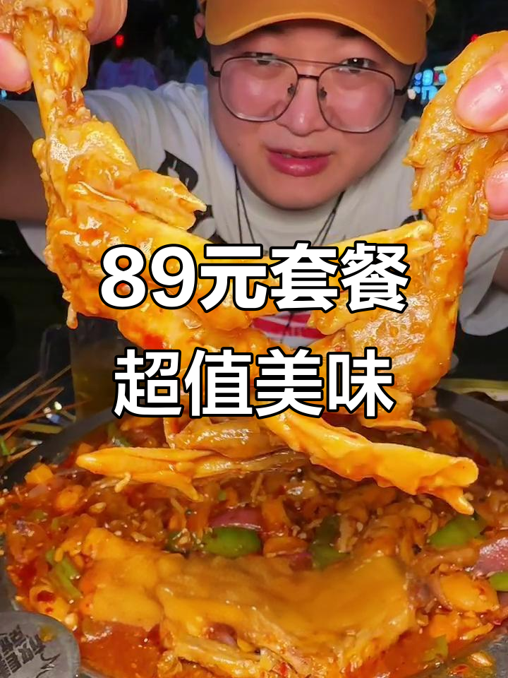 成都这家鸭脑壳套餐,扒虾火爆鸡杂全有!