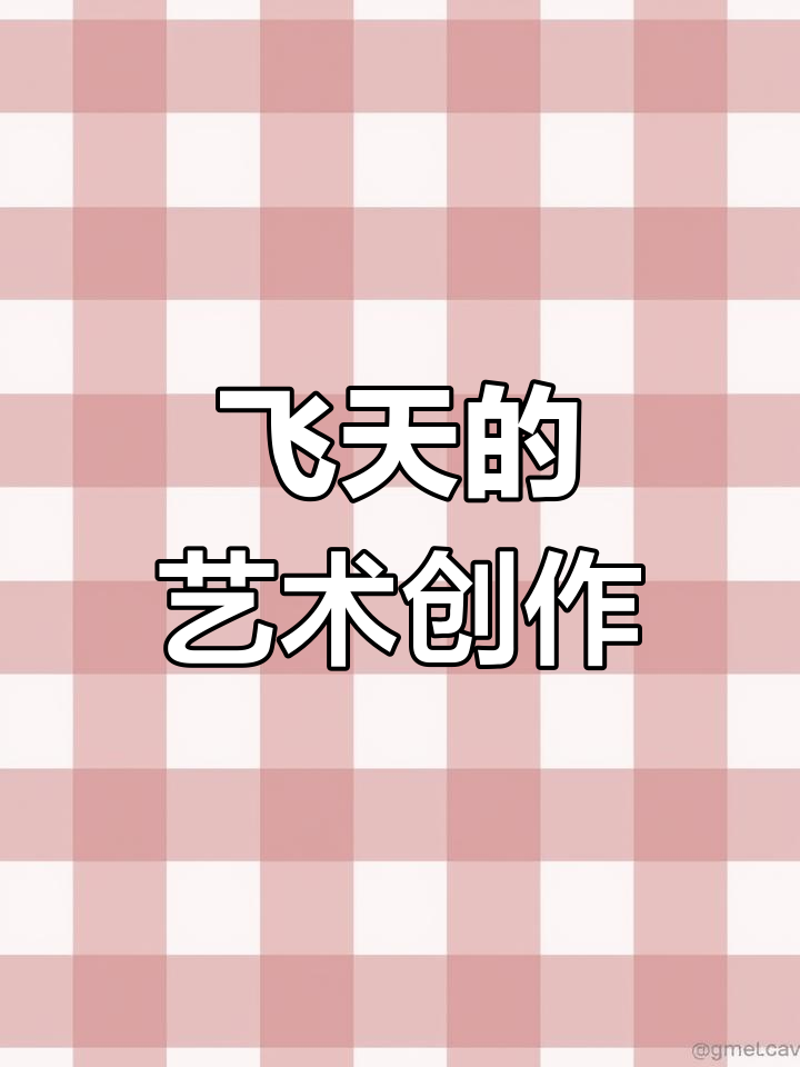 敦煌飞天胡旋舞:从壁画到简笔画,创意手绘之旅
