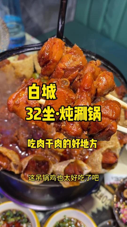 嘎嘎好吃掉锅鸡