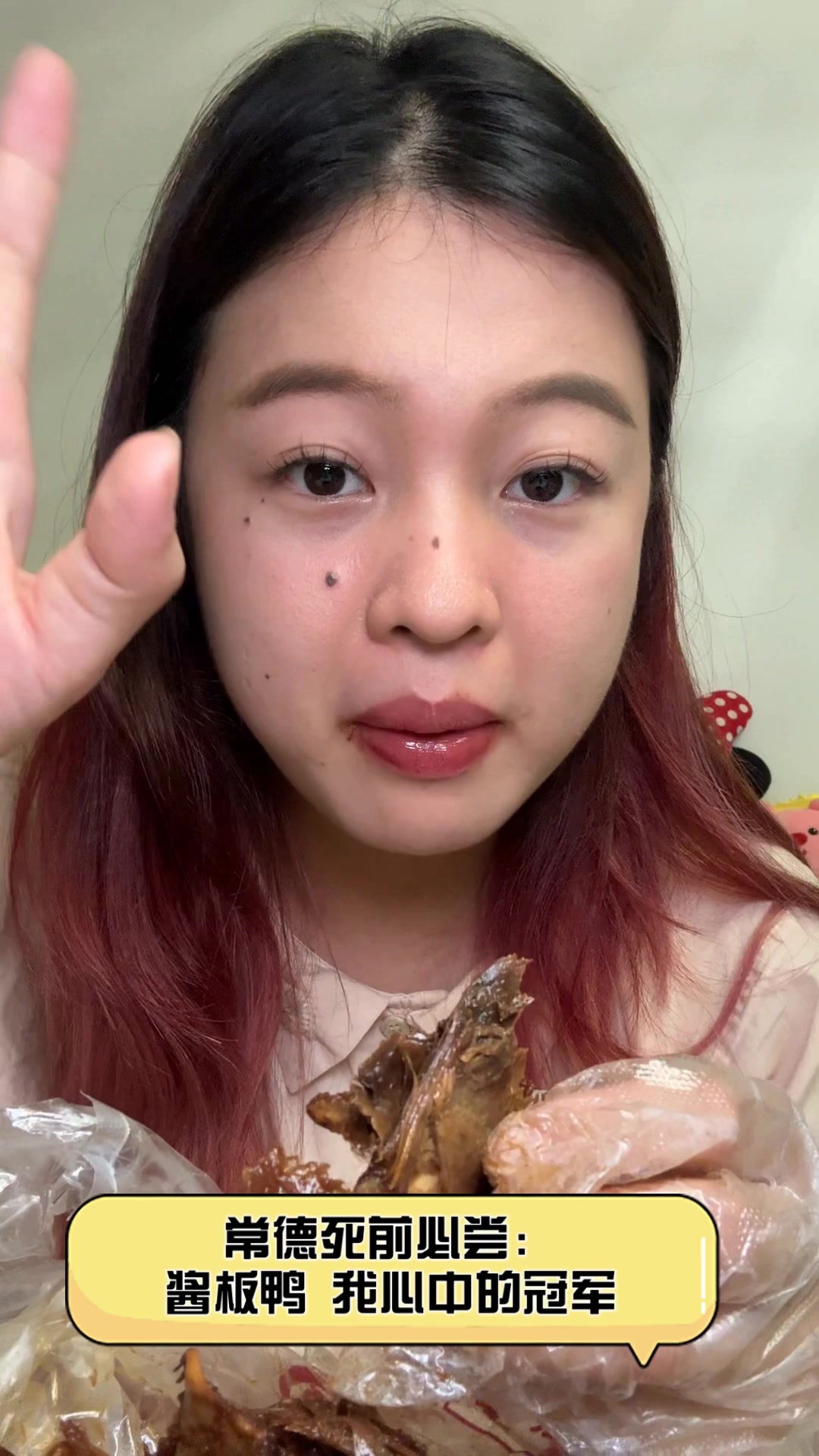 常德死前必尝:酱板鸭,我心中的冠军