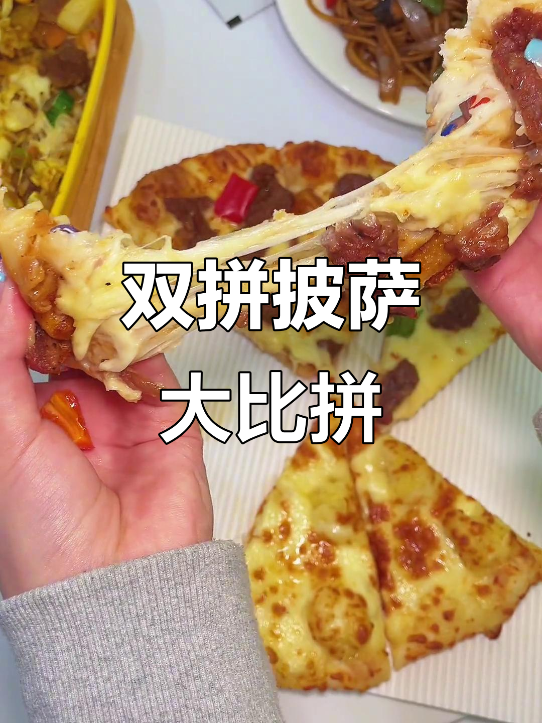 童趣十足的披萨,榴莲与黑椒牛肉完美碰撞!