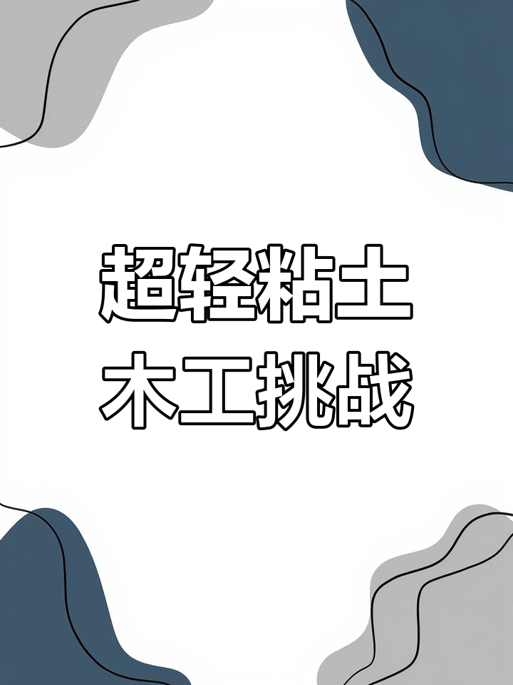 见过海洋动物吗?一起动手捏超轻粘土,打造你的海底世界