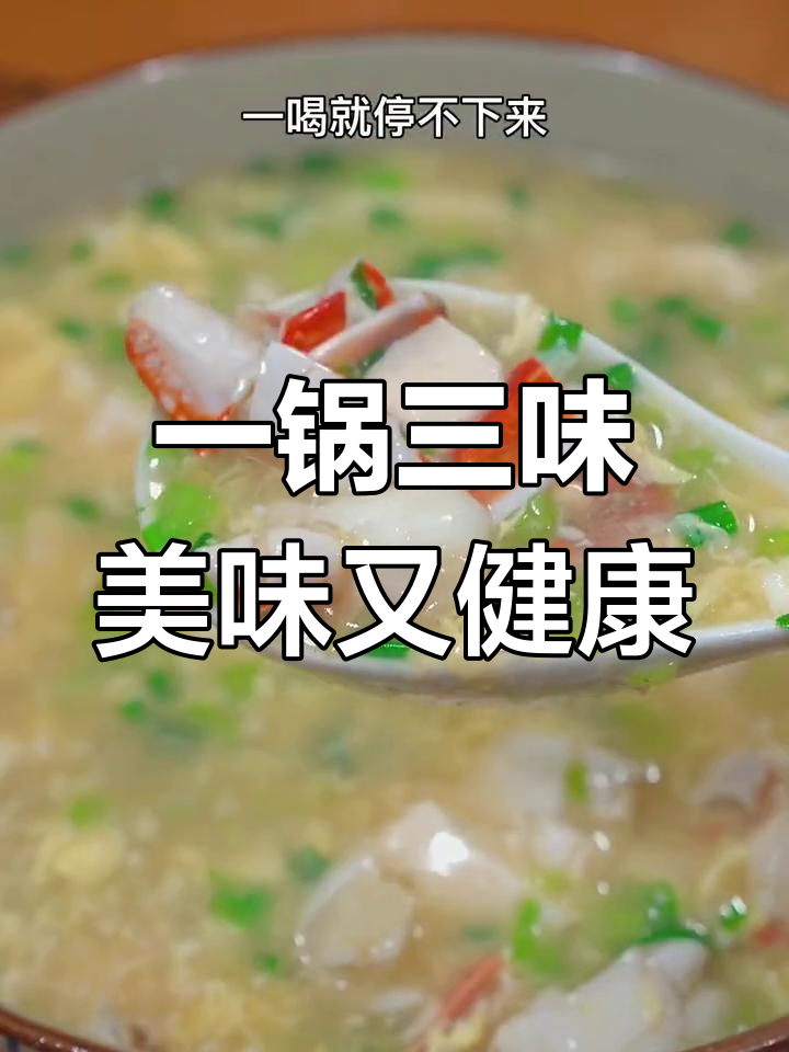鲜美蟹肉豆腐煲,营养满分