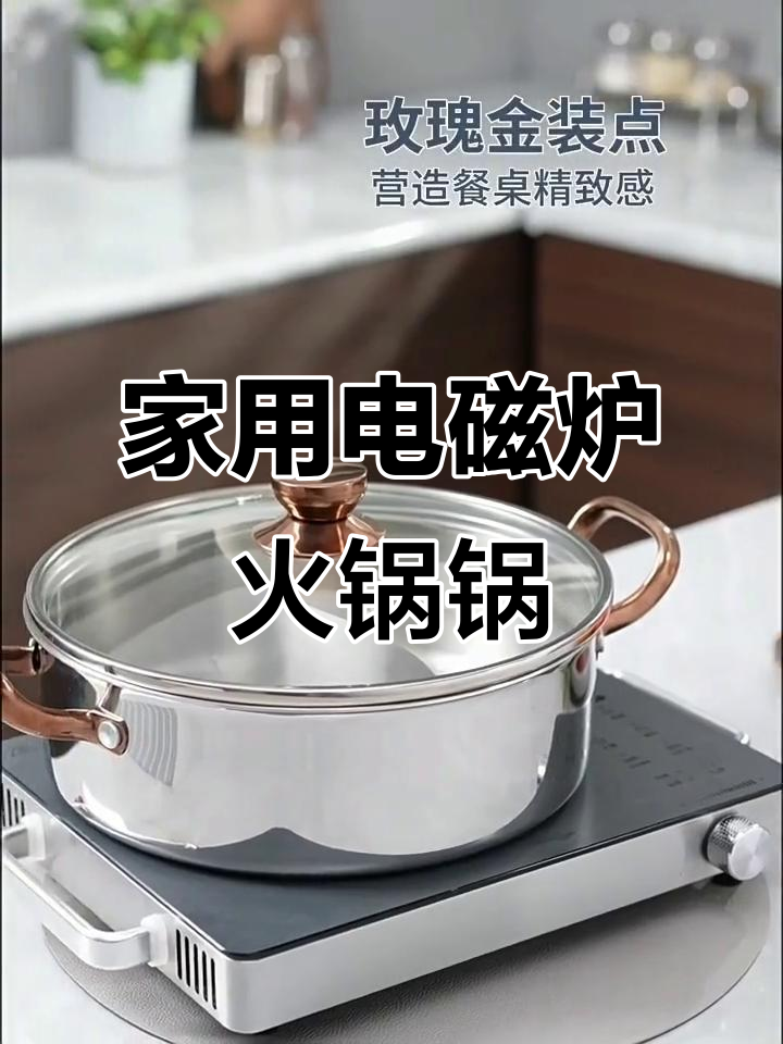 炊大皇鸳鸯火锅电磁炉专用锅,304不锈钢涮羊肉更美味