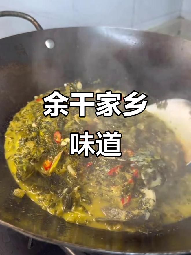 江西余干特色落菜煮黄丫头,家常味十足!