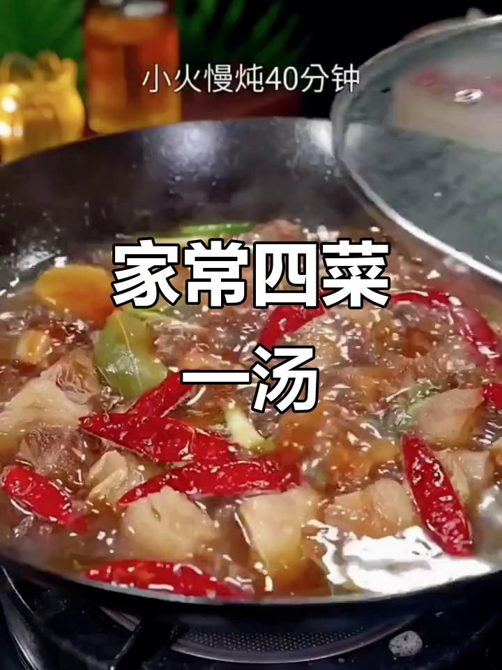 青椒辣子鸡与土豆炖牛腩，家常美味轻松做