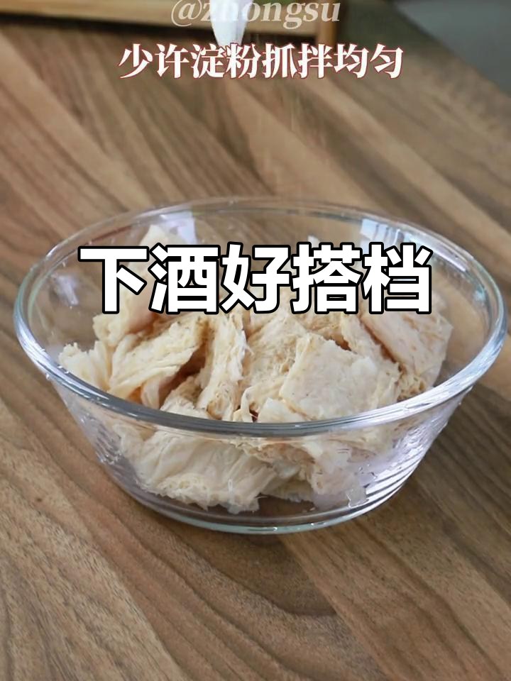 黄瓜干、蛋白肉与素香肠,完美搭配,既可下酒又适合拌饭