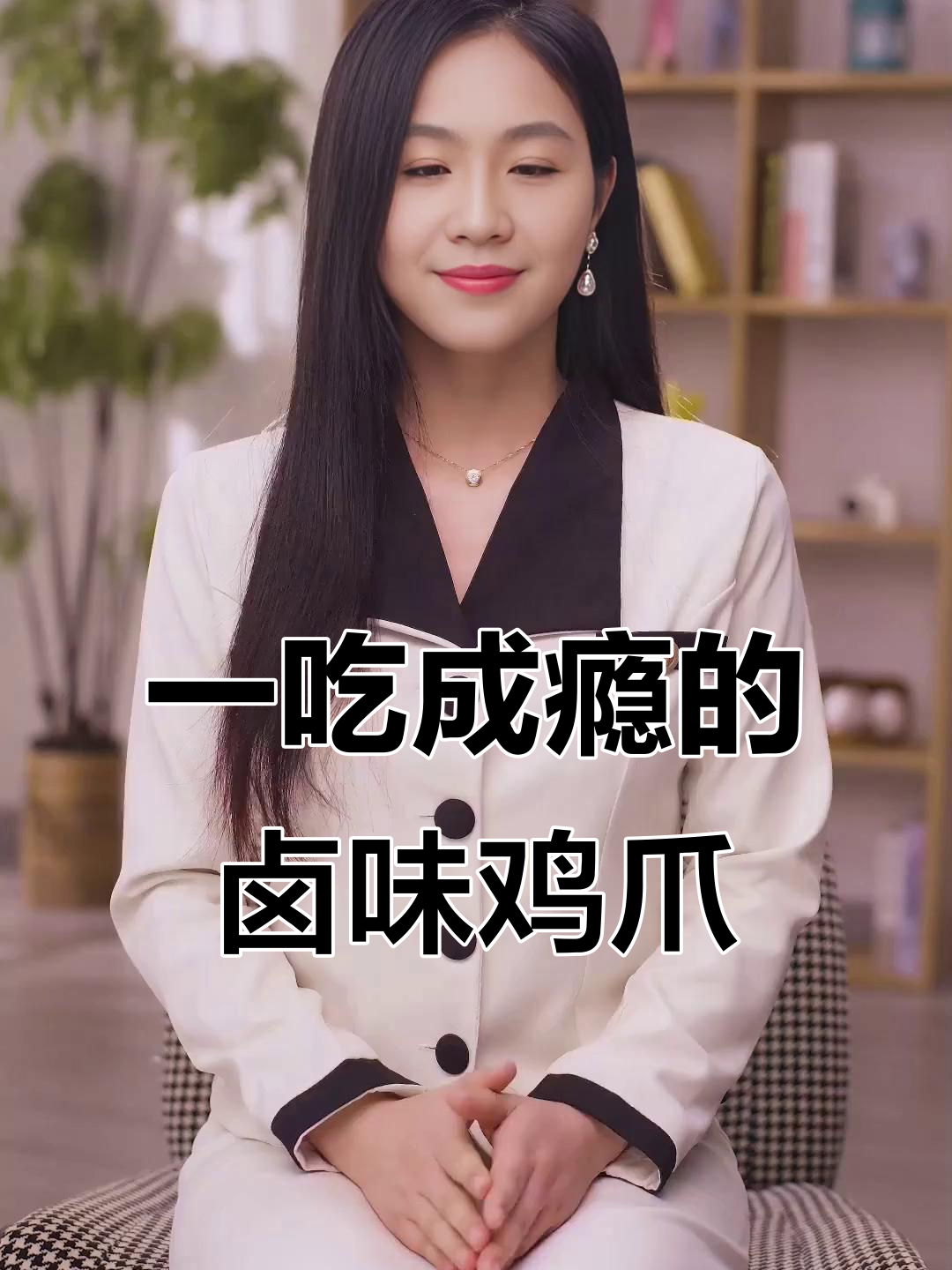 吃了第一口就停不下来,卤香鸡爪让人上瘾!