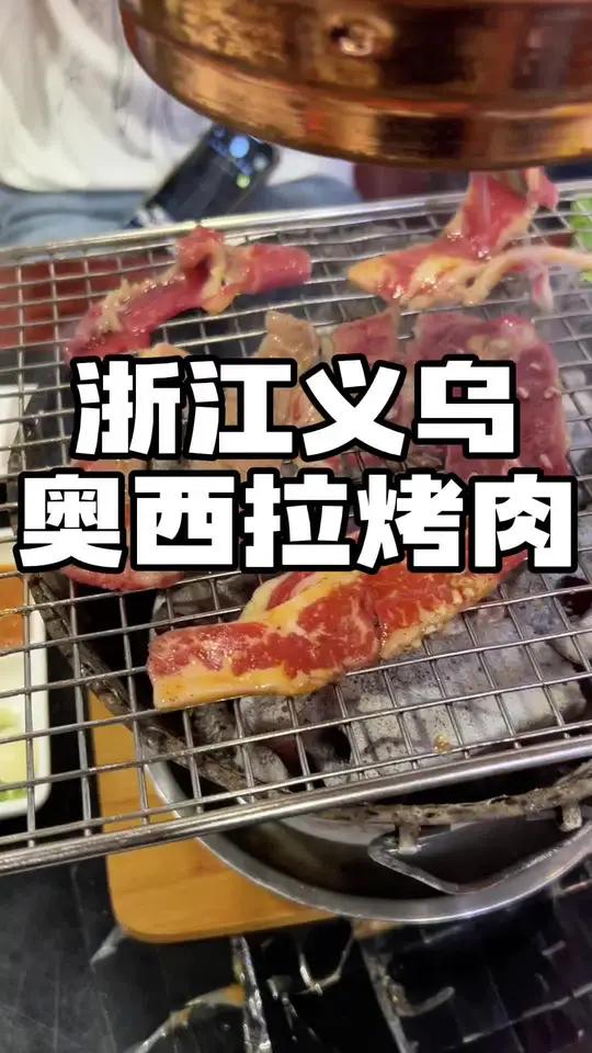 中年老光棍50万纯款买不起房，取不起老婆，但4个人在义乌只花了590元吃东北烤肉，韩国料理