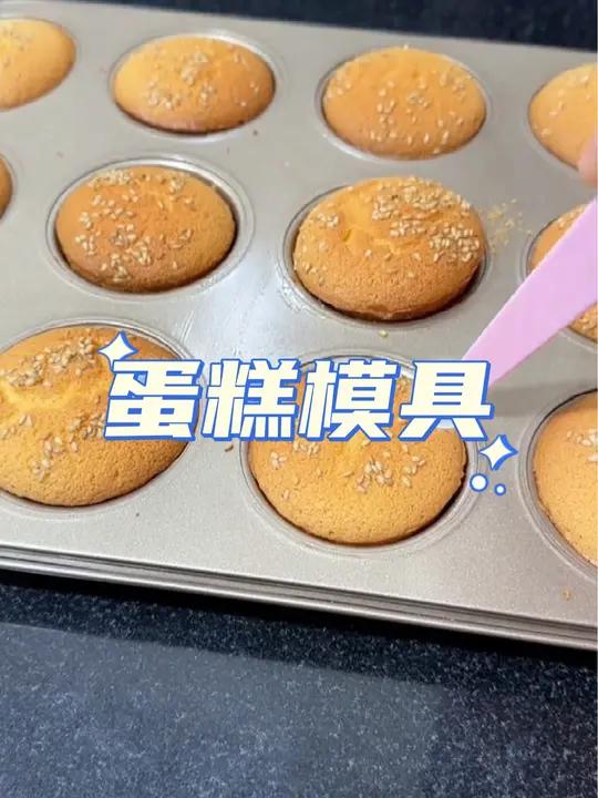 想吃老式蛋糕,自己在家做,简单又美味 老式蛋糕模具 甜品烘焙 烘焙工具 自制蛋糕