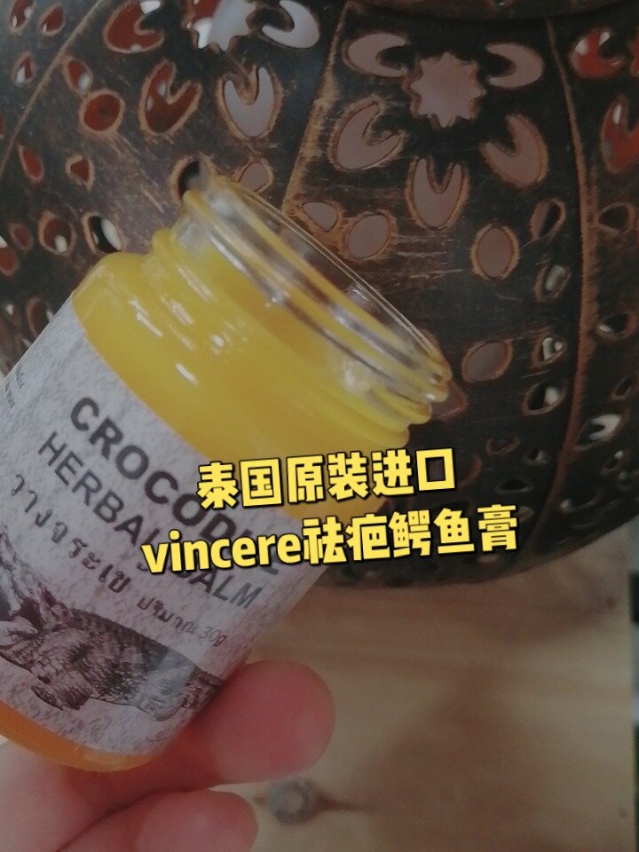 泰国原装进口祛疤鳄鱼膏
