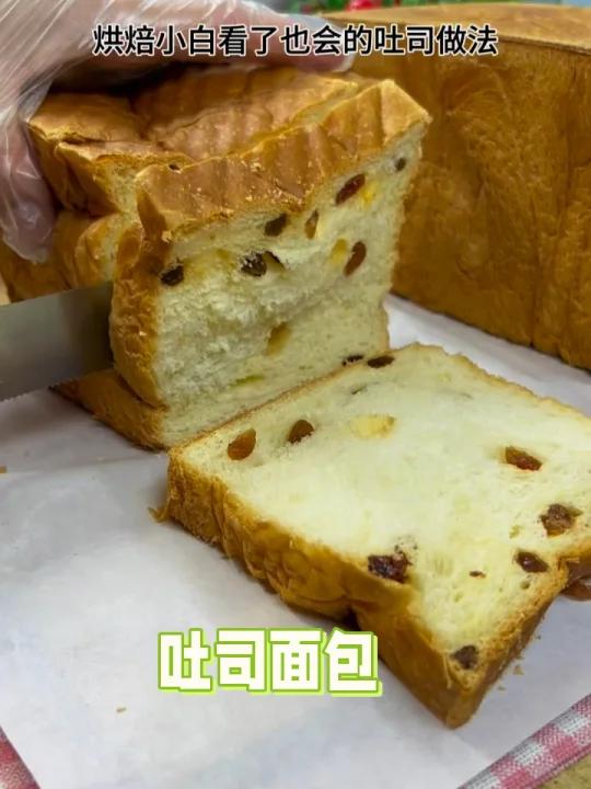 做吐司面包用对配方,想失败都难,柔软又拉丝