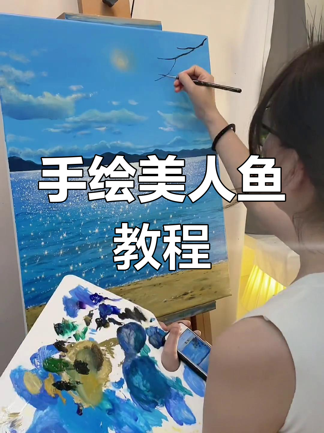 美人鱼与中世纪秘密的画法教程,轻松学会手绘技巧