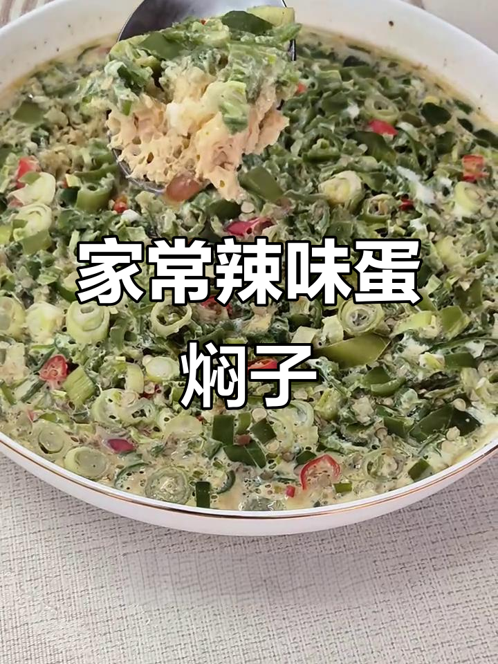 辣椒鸡蛋焖子,简单又好吃的东北家常菜