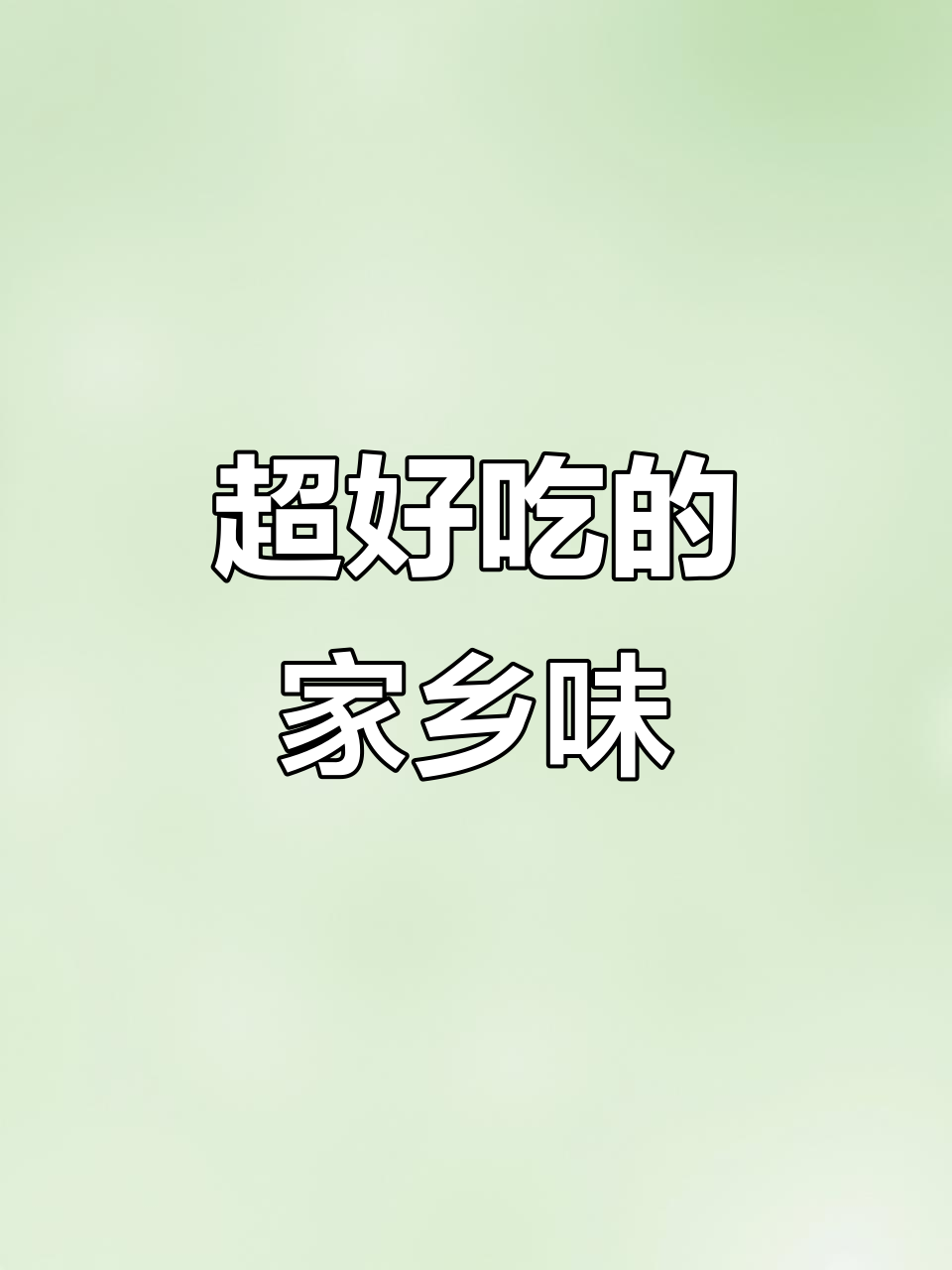 酸辣爽口云南水腌菜，拌饭必备！